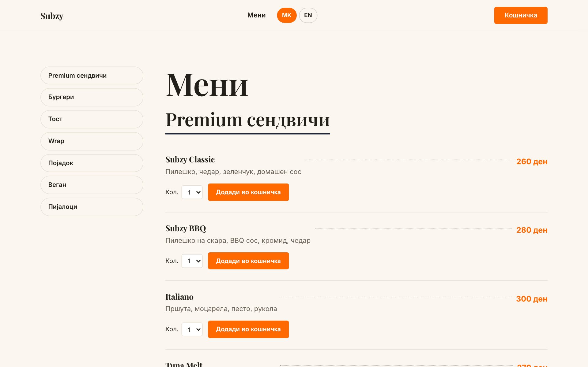 Subzy, вистински клиент, на нивната сопствена Stampomat веб-страница